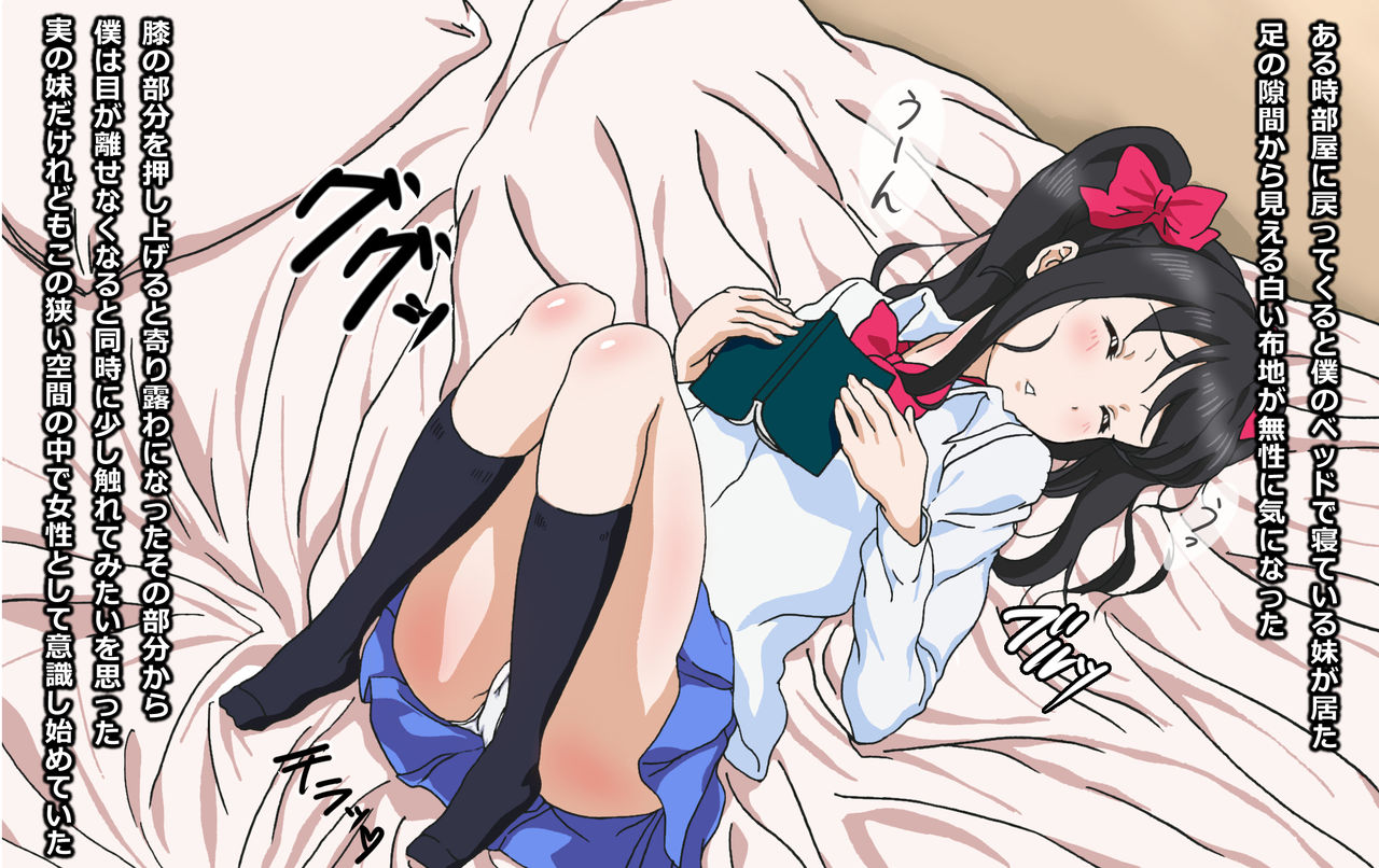 Oniichan to Ecchi Shichatta page 8 full
