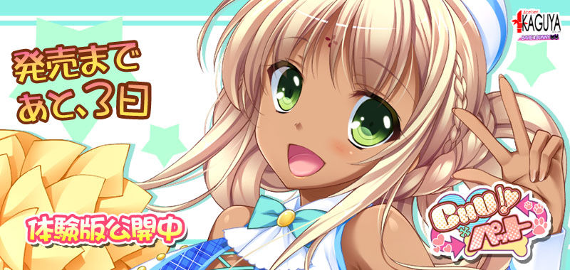 CHU × PET page 10 full