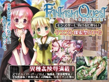 FantasiaQuest ~Boukensha I Kan Monogatari~ cover