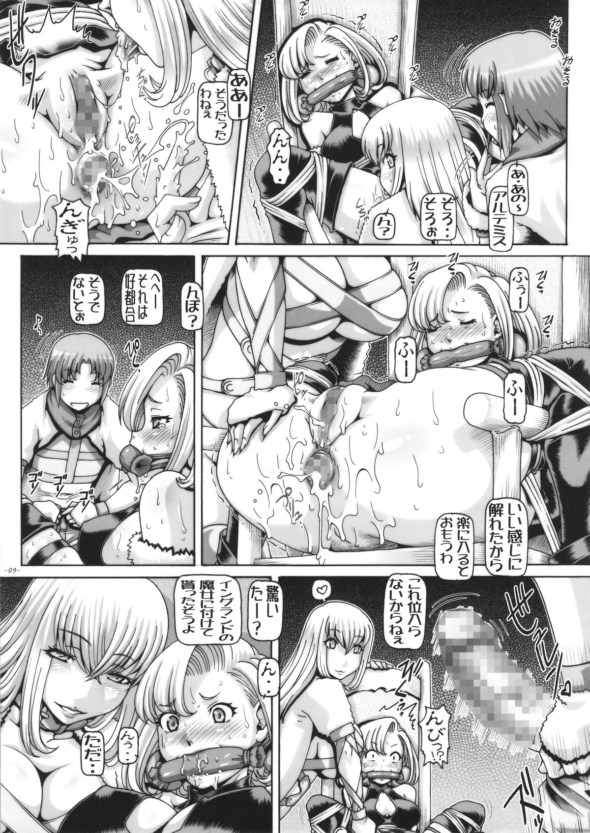 EMPIRE HARD CORE 2015 SPECIAL page 9 full