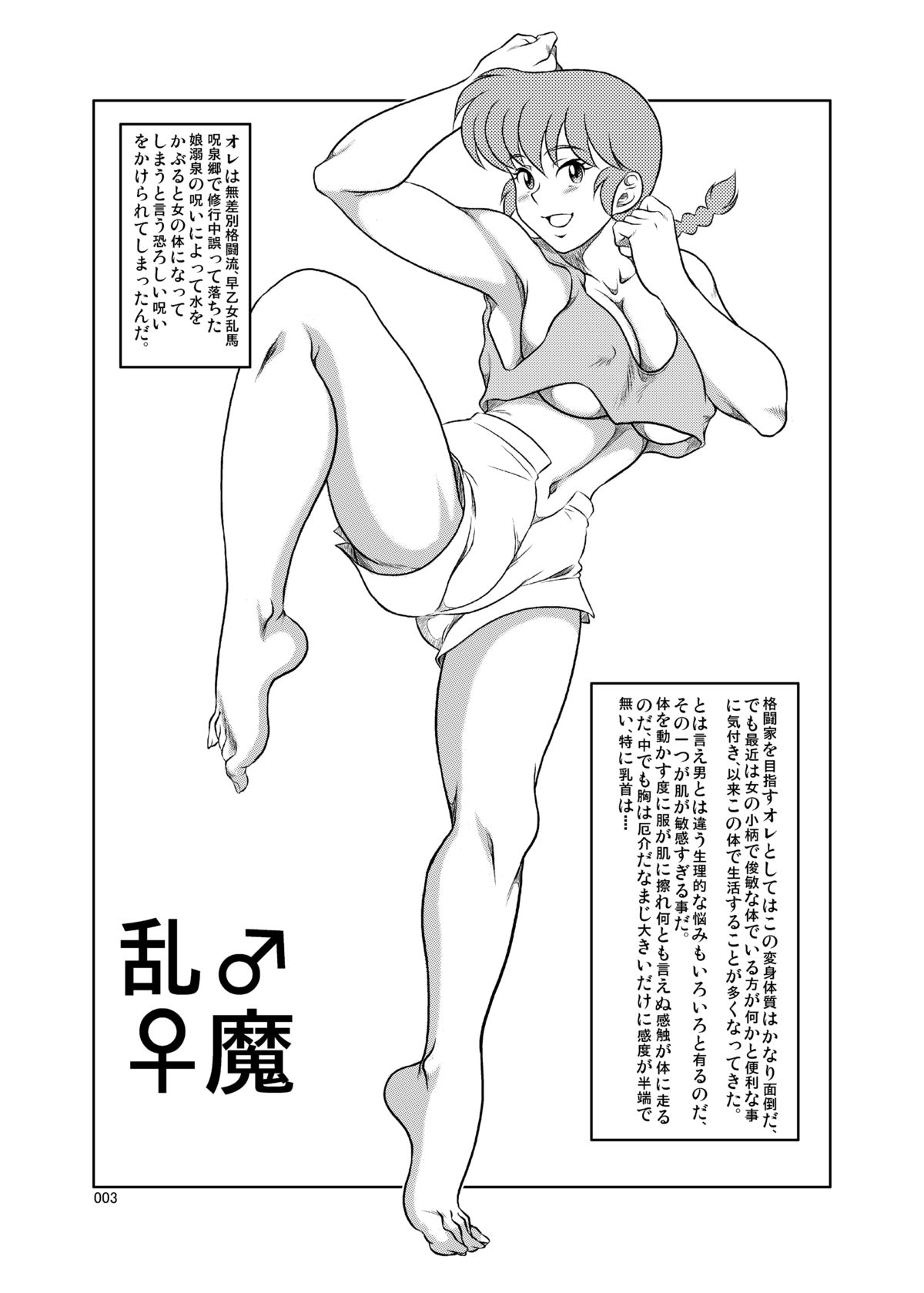 Kyouran page 2 full