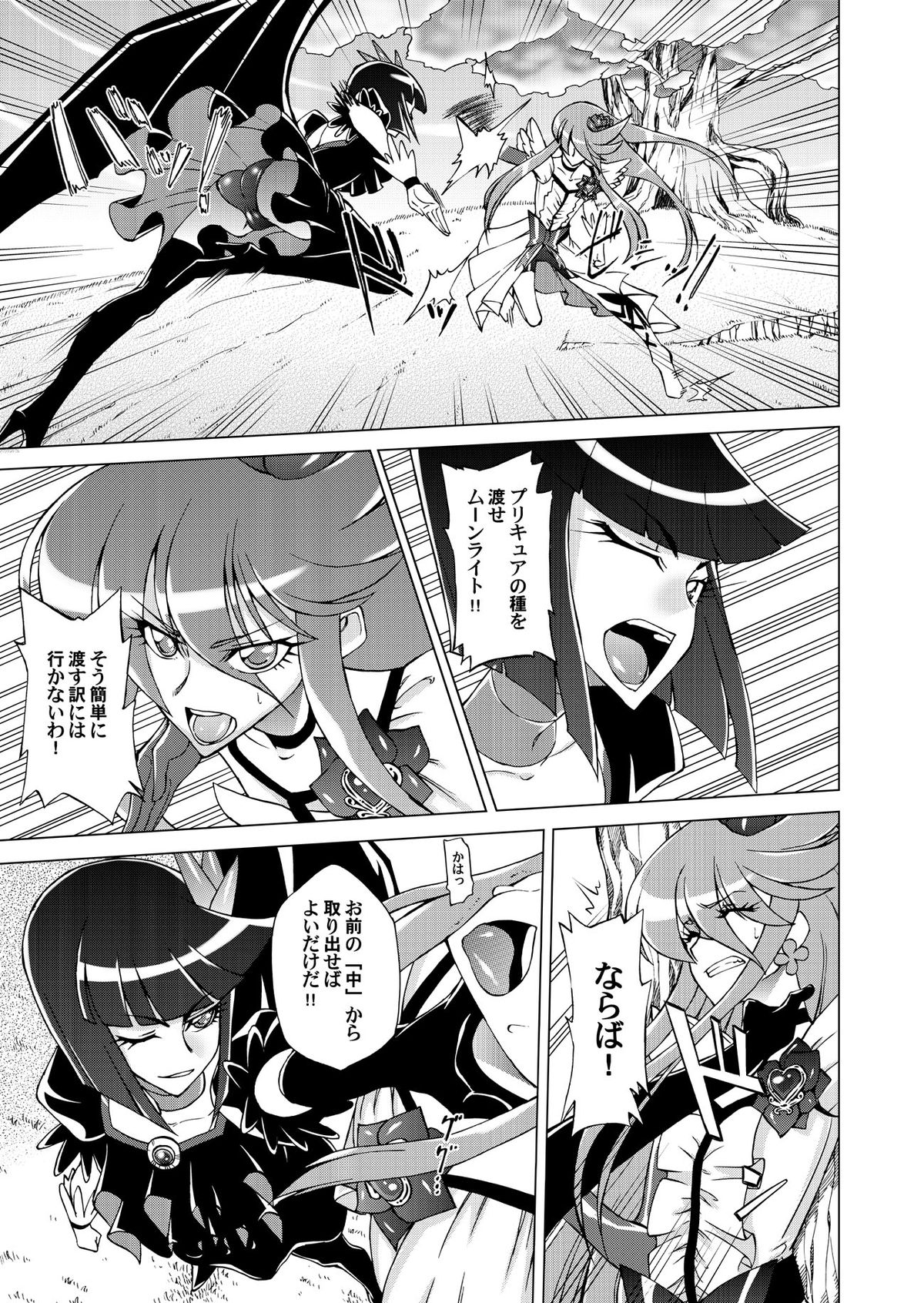 Precure no Oshibe - Stamen of PURECURE page 2 full
