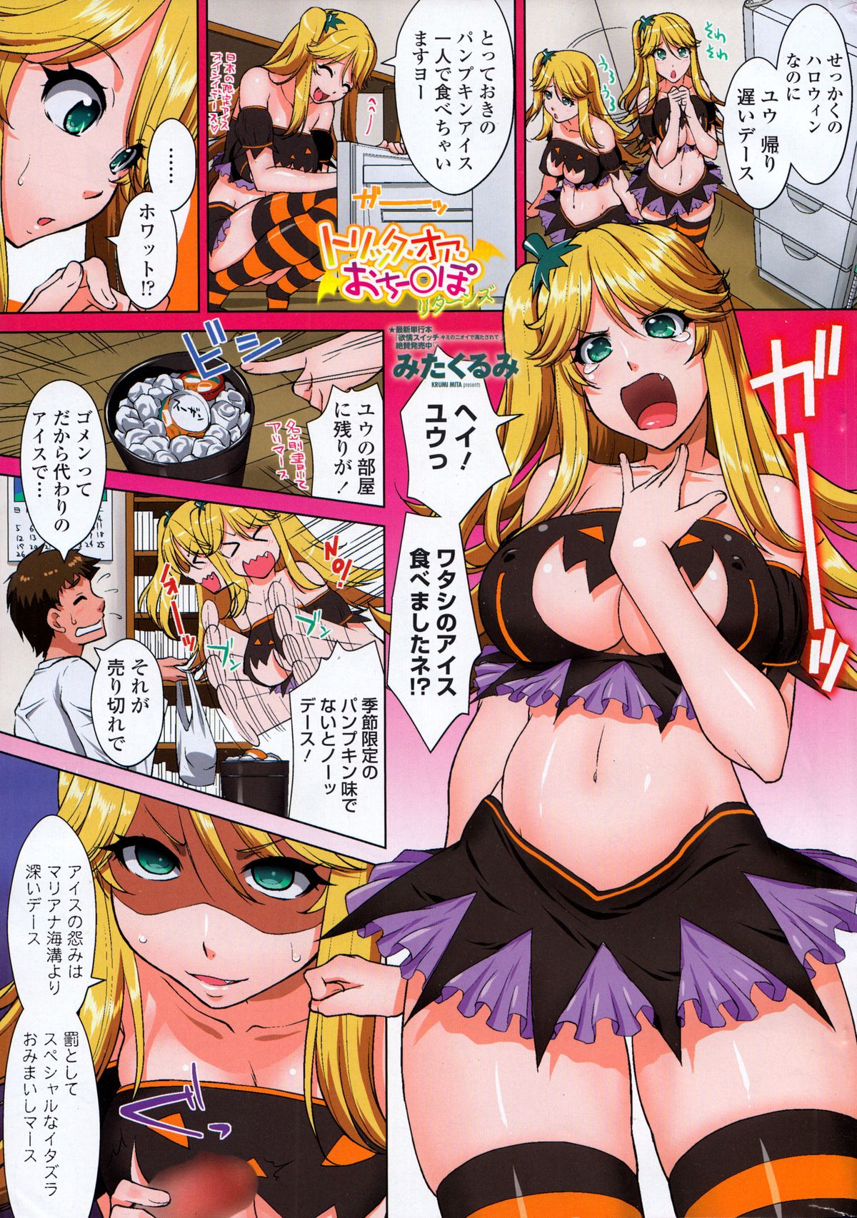 COMIC Penguin Club 2014-12 page 3 full