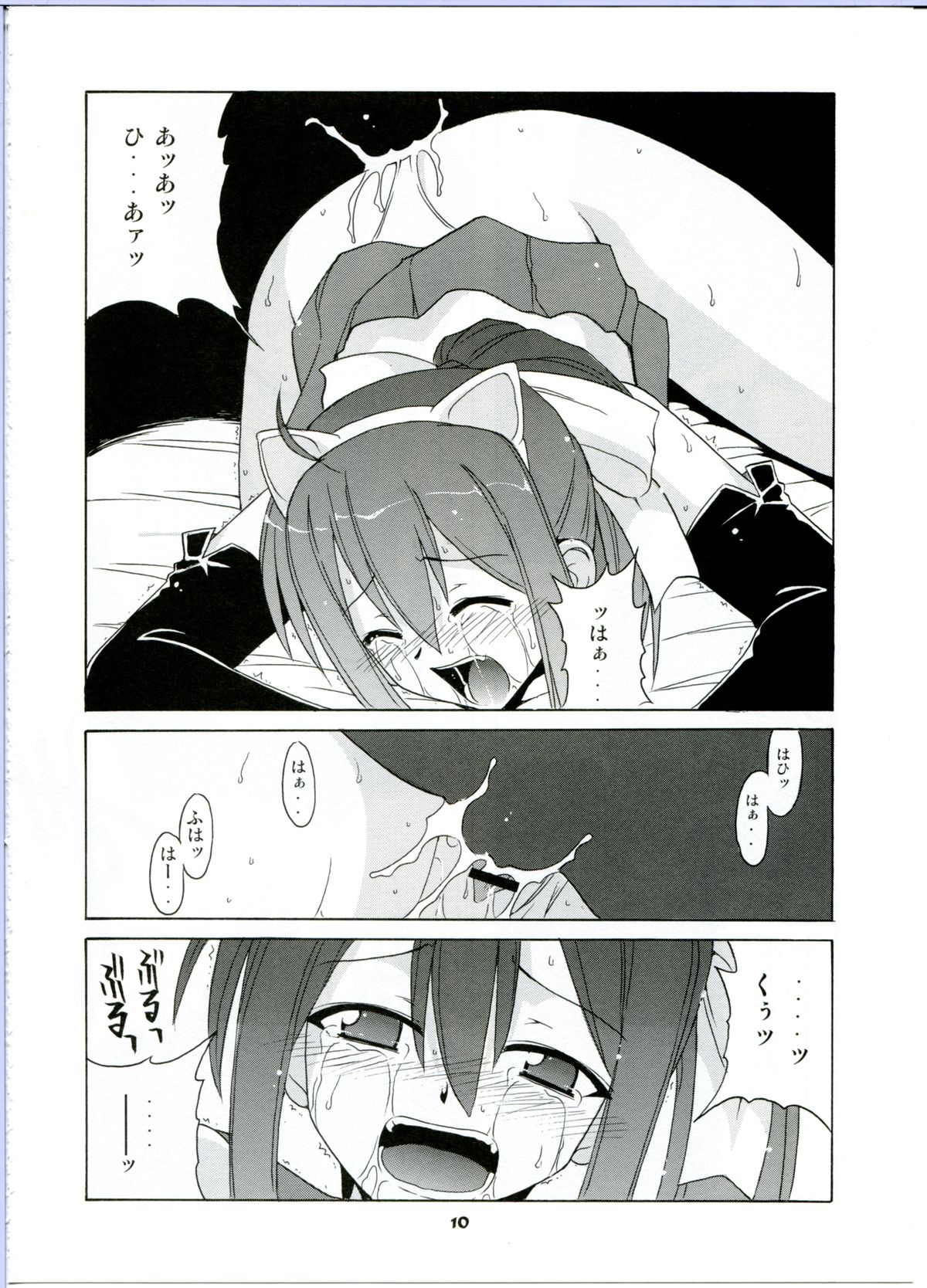 Nodoka To Yue No Mahou Shoujo Biburion page 10 full