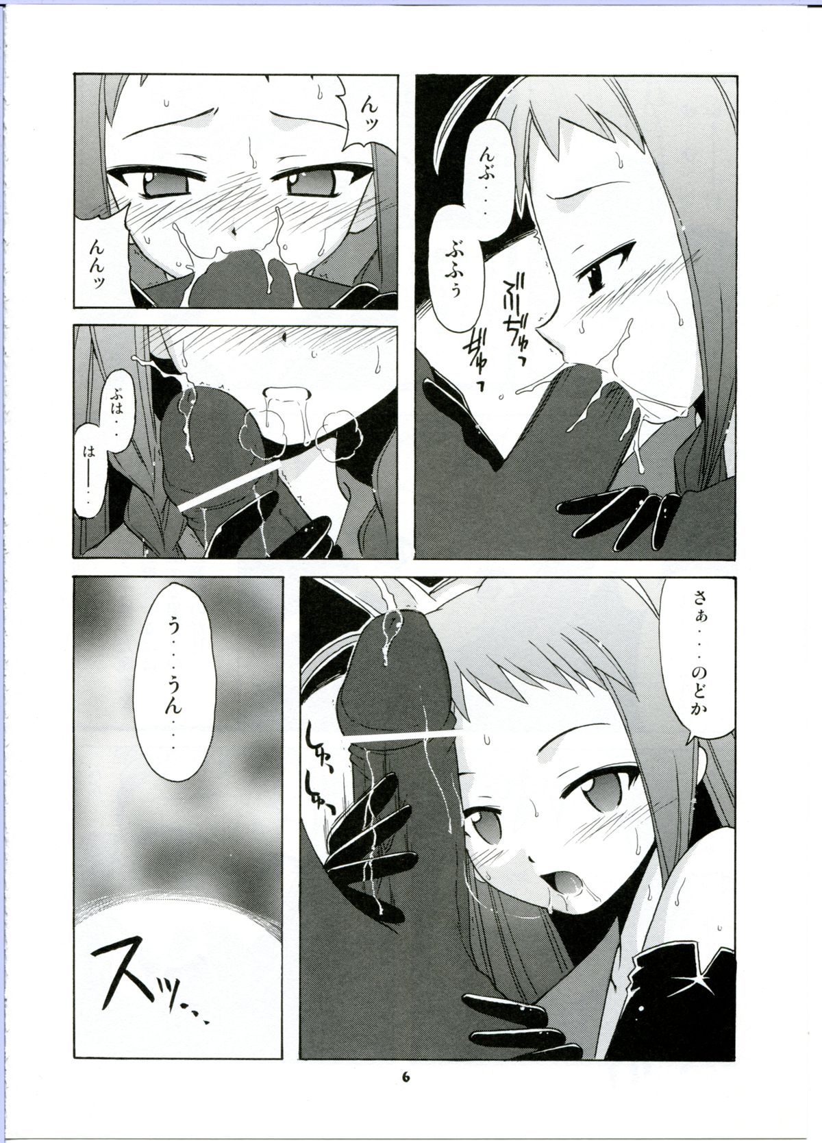 Nodoka To Yue No Mahou Shoujo Biburion page 6 full