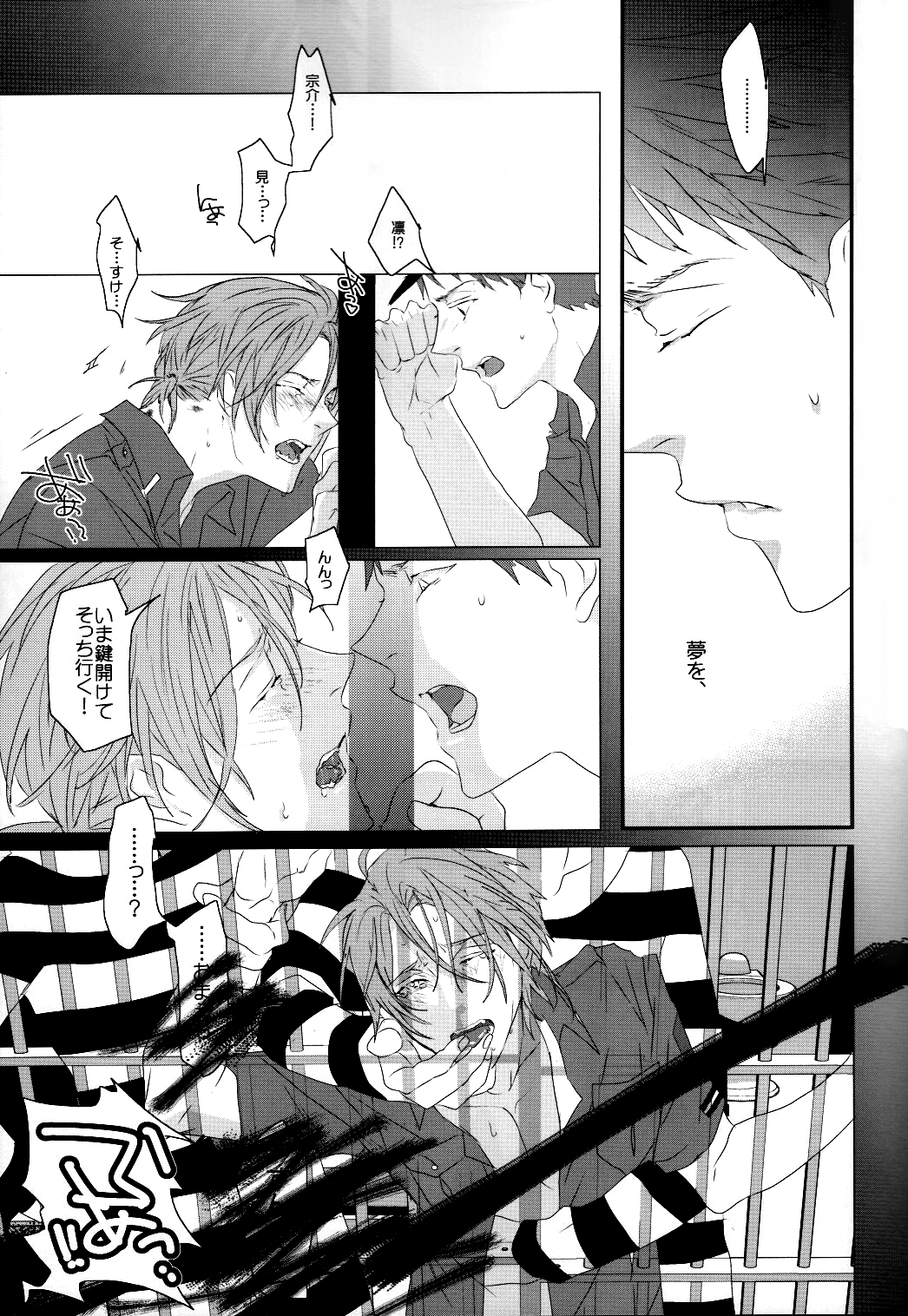 Muma. page 8 full