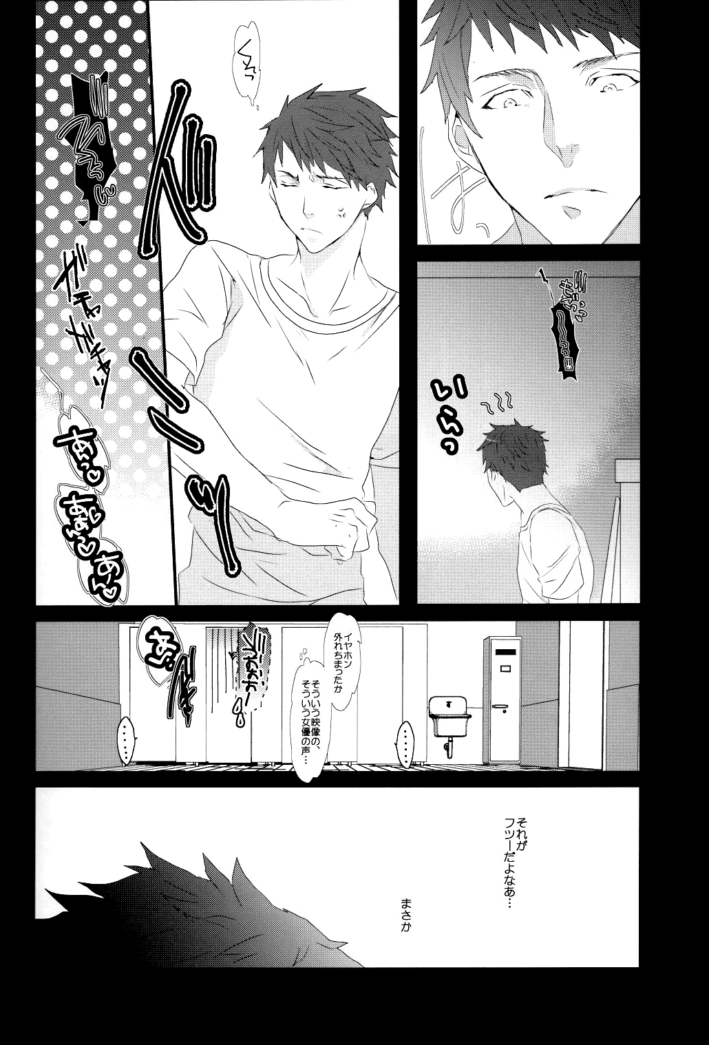 Muma. page 9 full