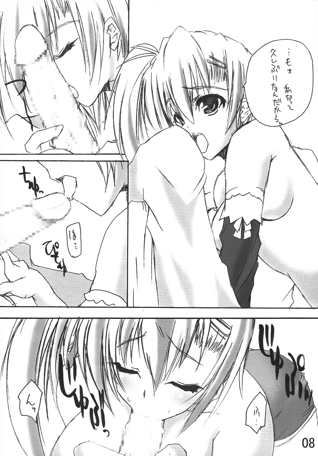 MAX QQQ page 7 full