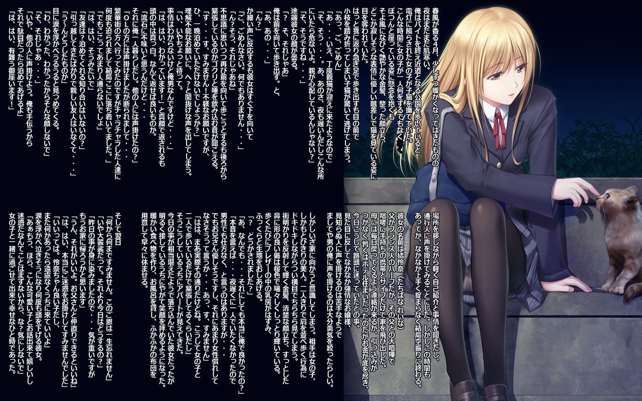 Iede Shoujo to Seikou Nikki page 2 full