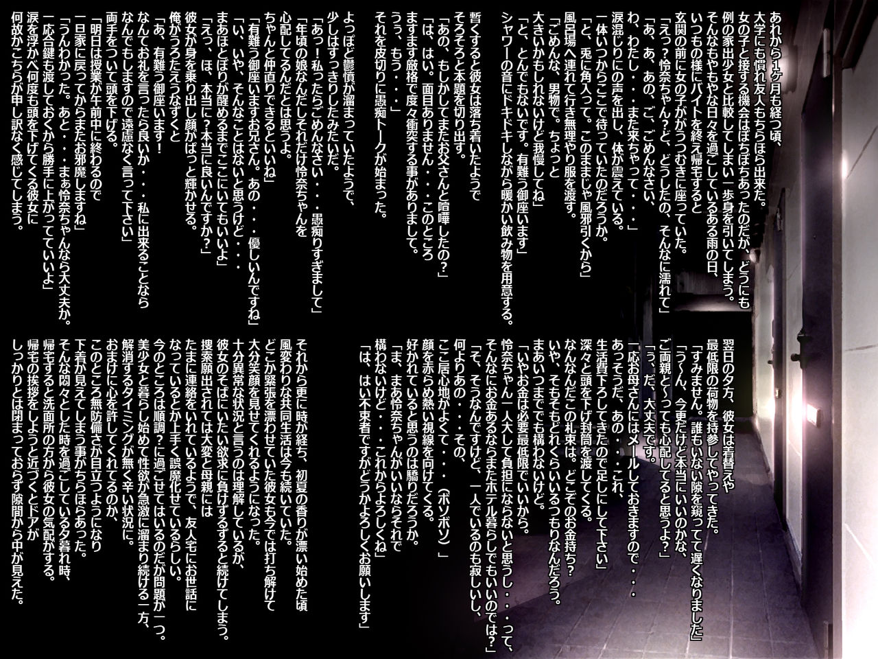 Iede Shoujo to Seikou Nikki page 3 full