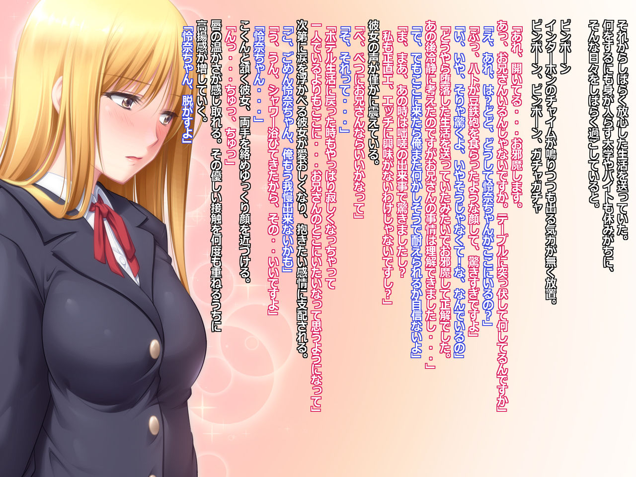 Iede Shoujo to Seikou Nikki page 9 full