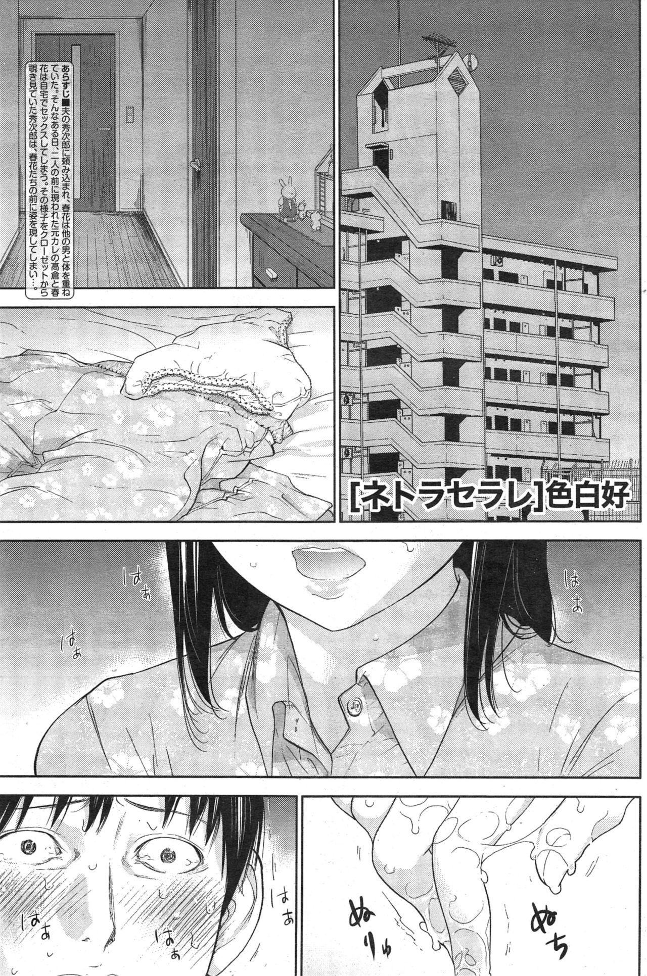 Netoraserare Ch. 15 page 1 full