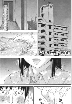 Netoraserare Ch. 15