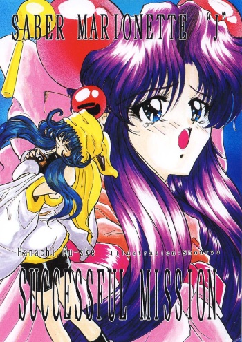 Saber Marionette J Successful Mission cover
