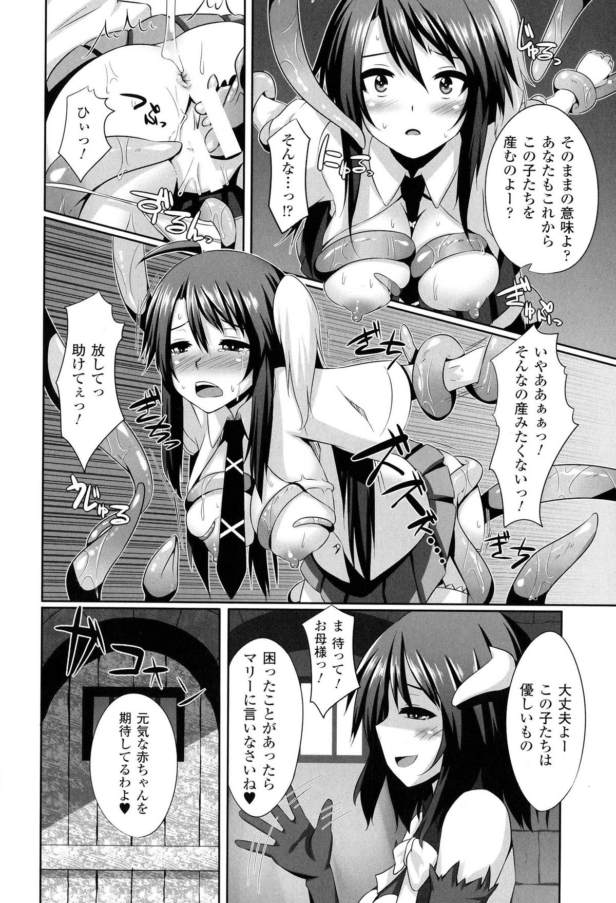 Onna wo Otosu Yattsu no Houhou page 10 full