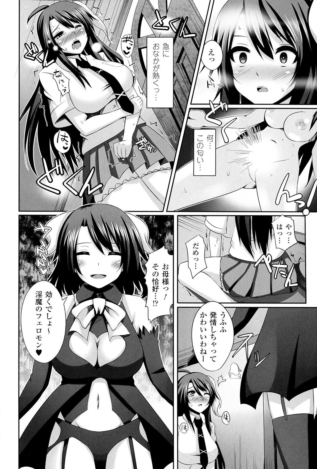 Onna wo Otosu Yattsu no Houhou page 6 full