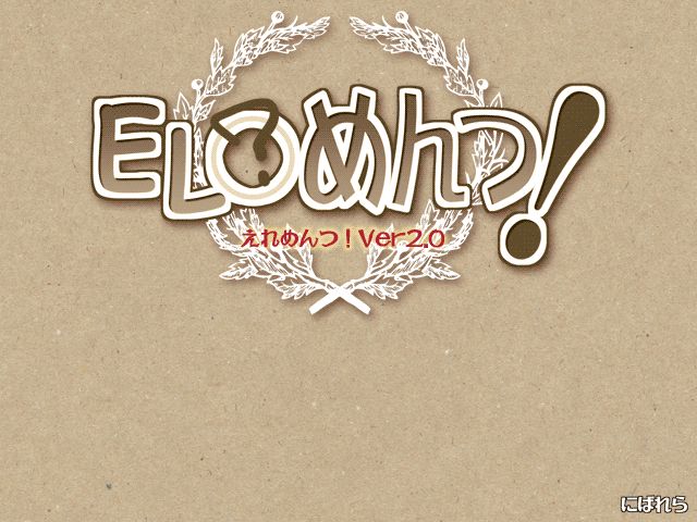 Elements! Ver. 2.0 page 2 full