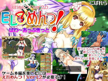 Elements! Ver. 2.0 cover