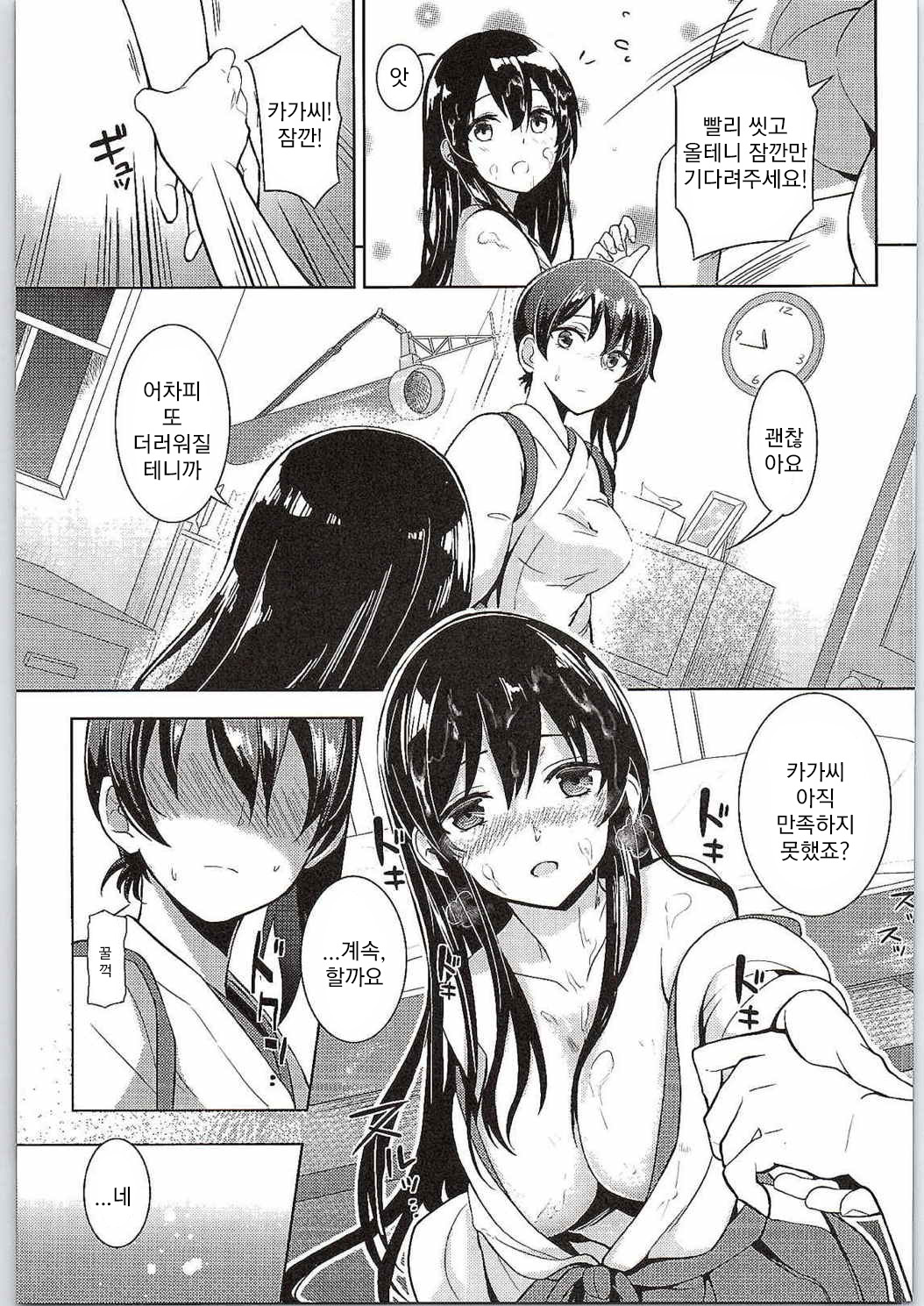 Moshi Anata ni Tsutaeru koto ga Dekiru nara page 10 full