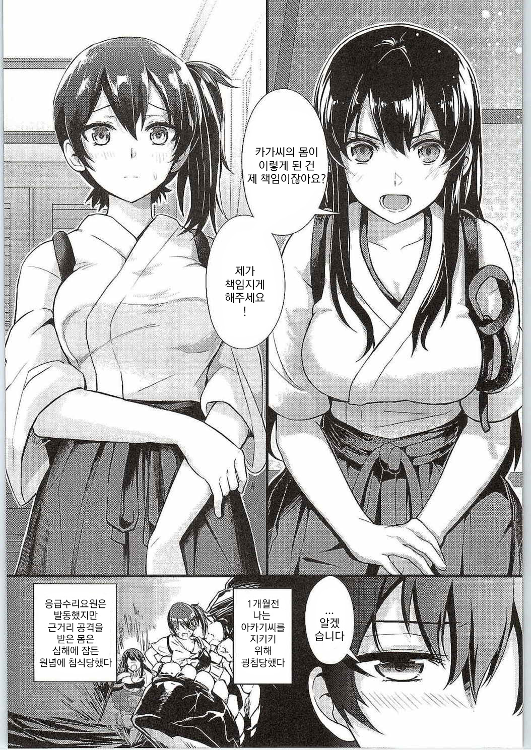 Moshi Anata ni Tsutaeru koto ga Dekiru nara page 5 full