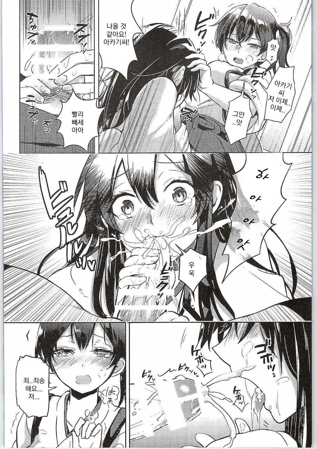 Moshi Anata ni Tsutaeru koto ga Dekiru nara page 9 full