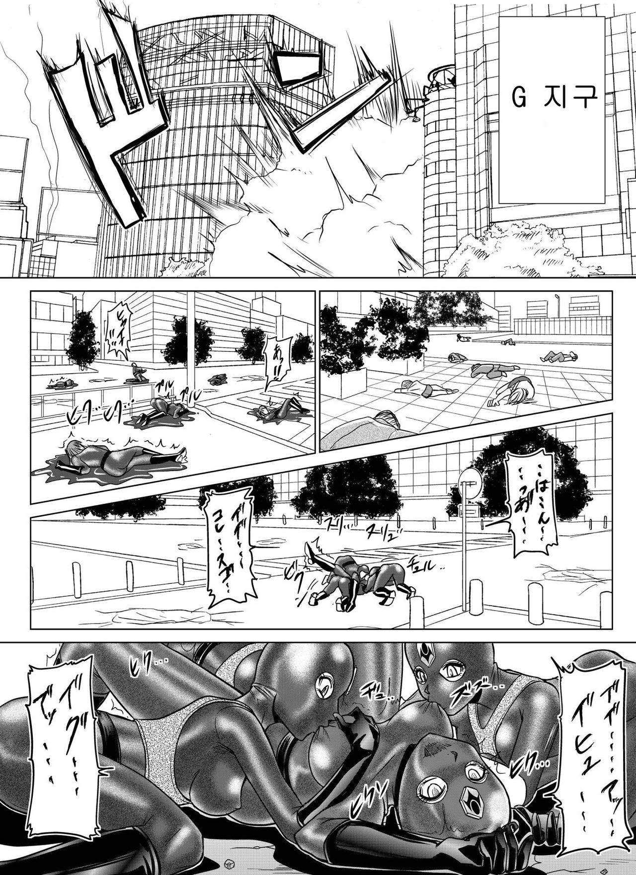 Dinaranger Vol. 7,8, 1 Special Edition page 3 full
