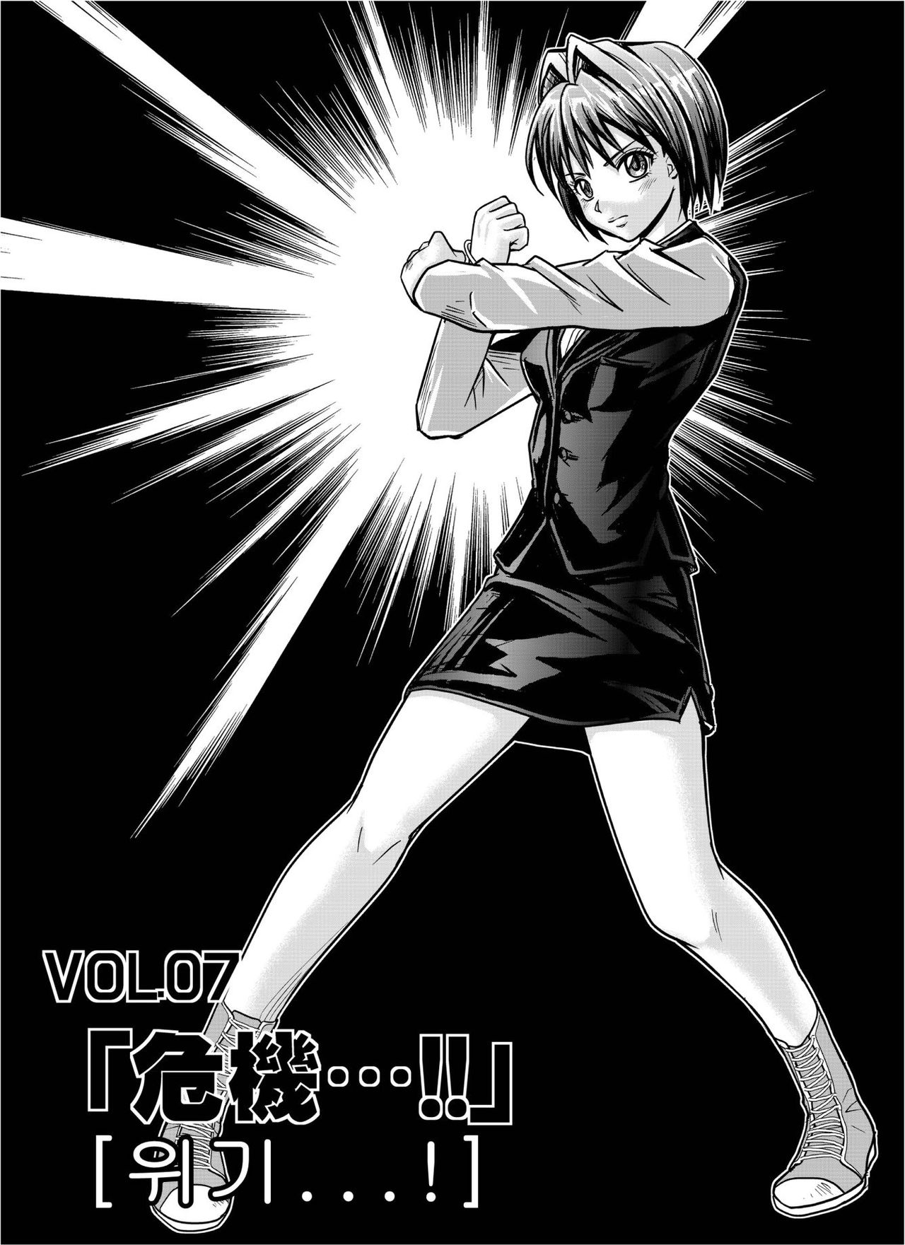 Dinaranger Vol. 7,8, 1 Special Edition page 5 full