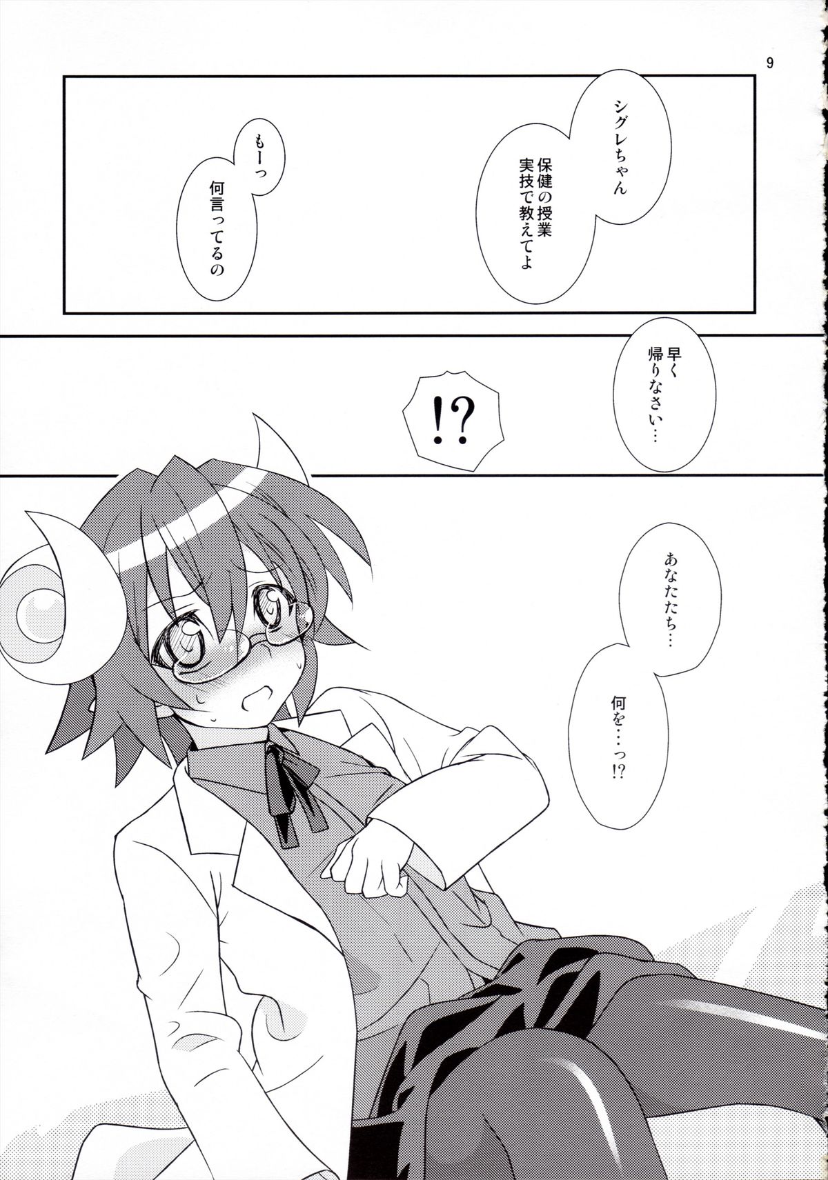 Hanarokushou page 10 full