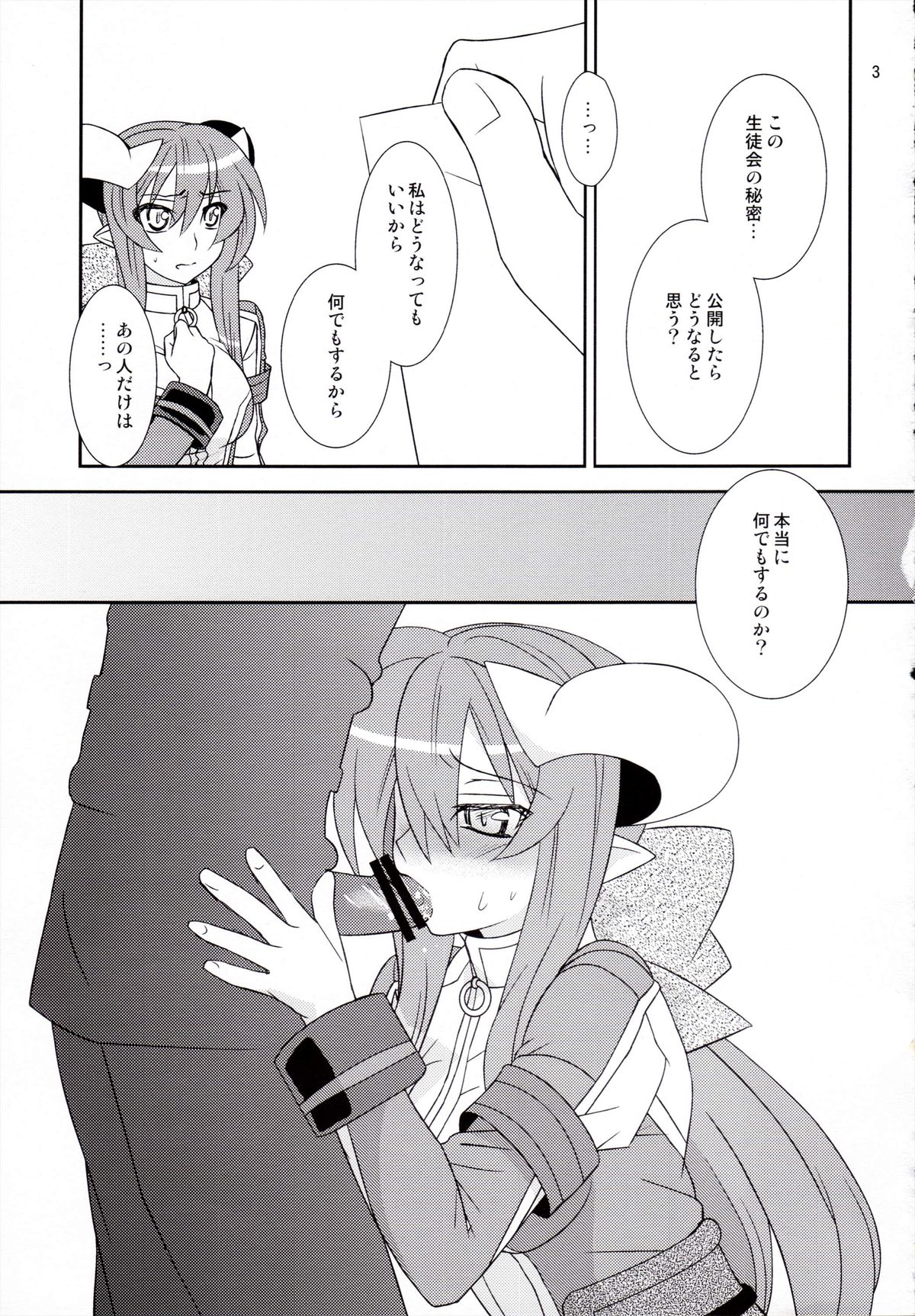 Hanarokushou page 4 full