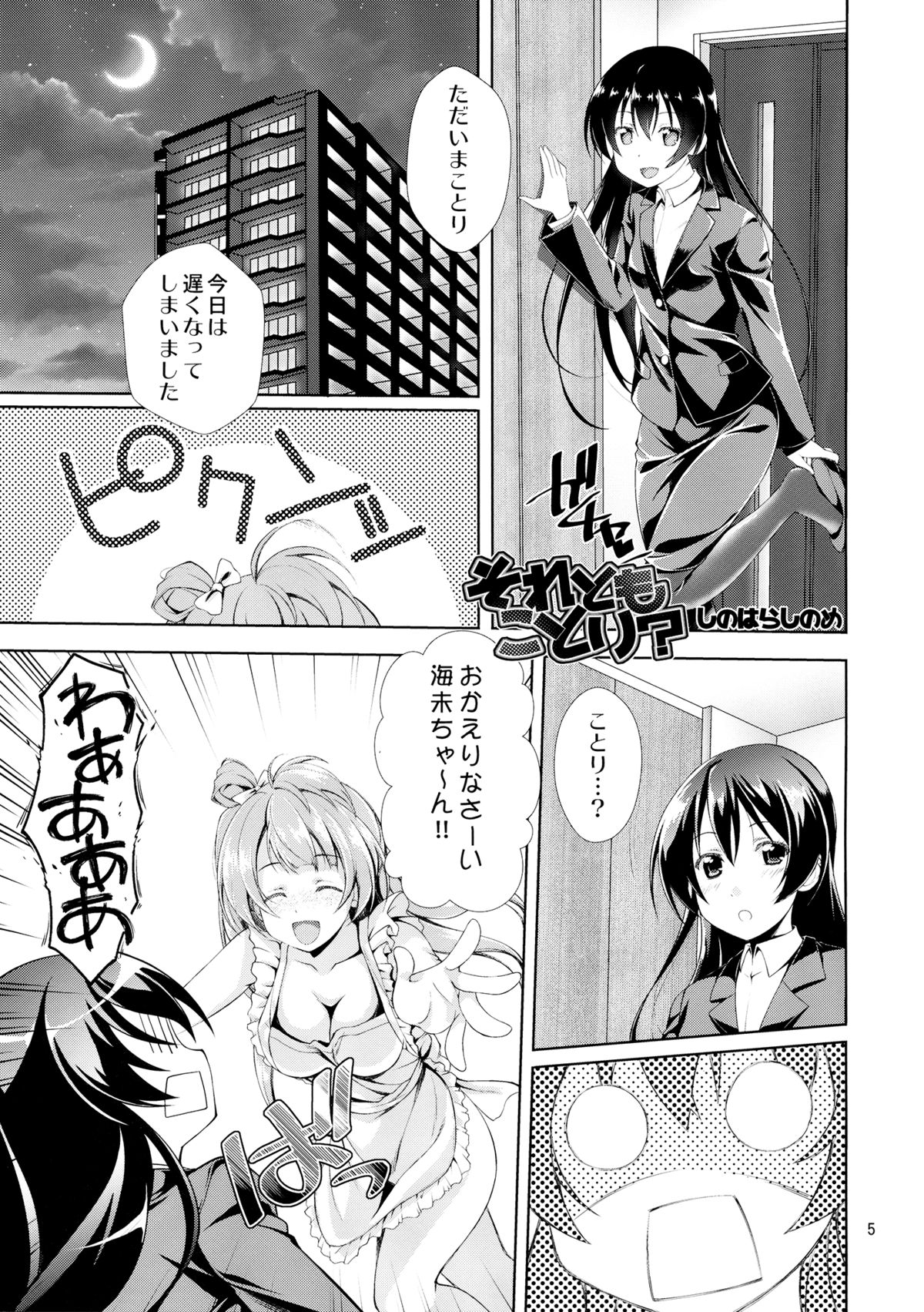 Cherrypie Sensation page 4 full