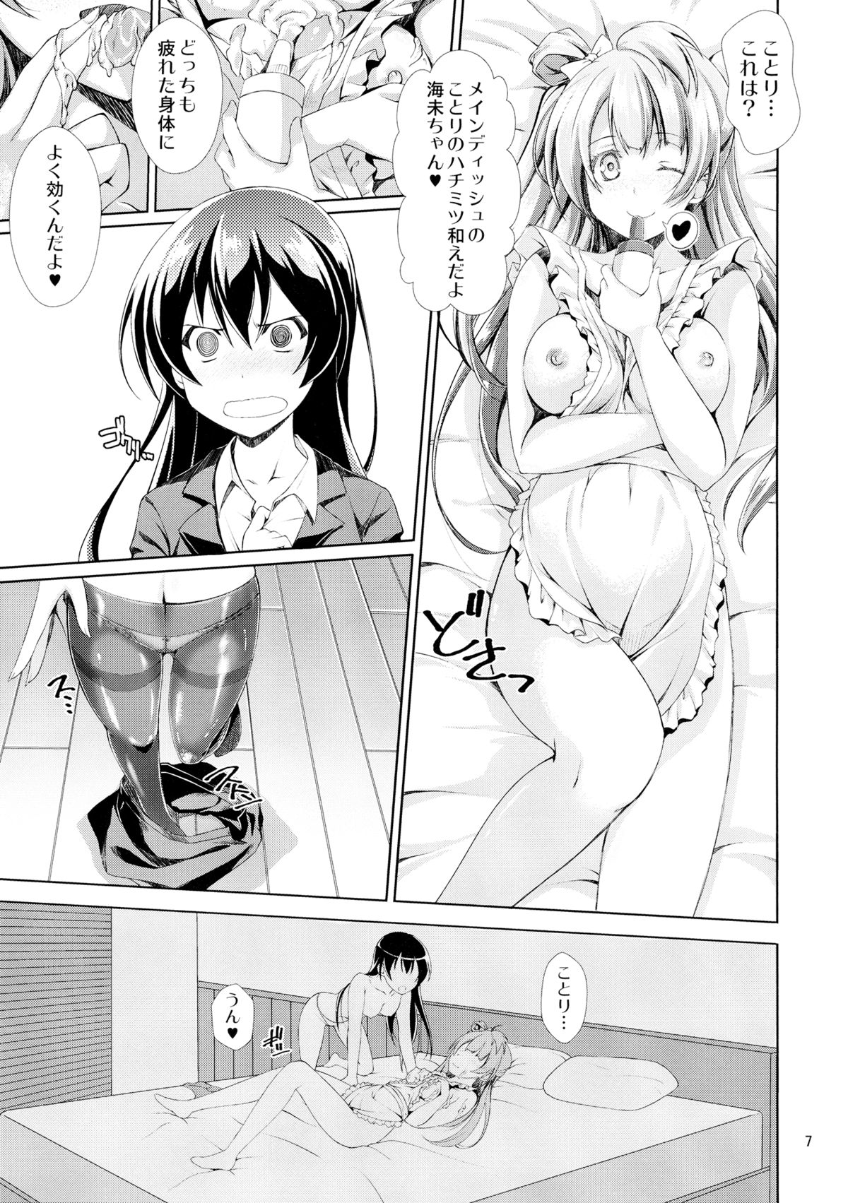 Cherrypie Sensation page 6 full