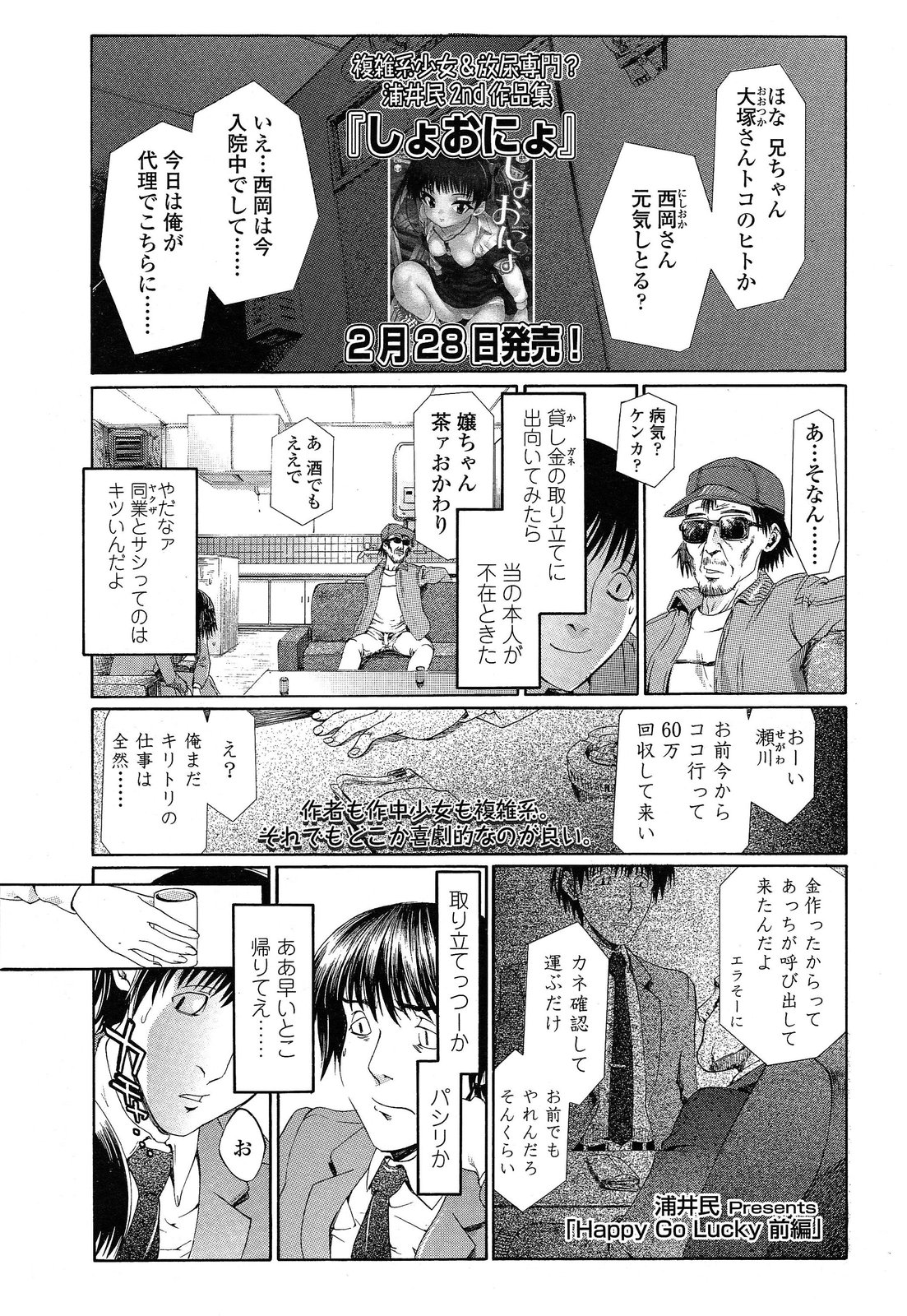 Happy Go Lucky page 1 full