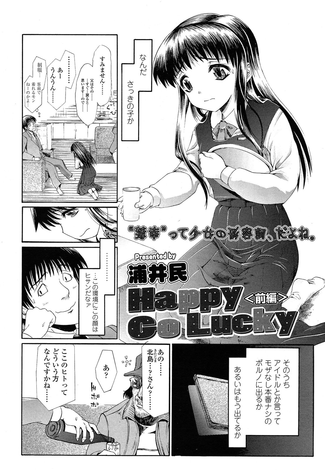 Happy Go Lucky page 2 full