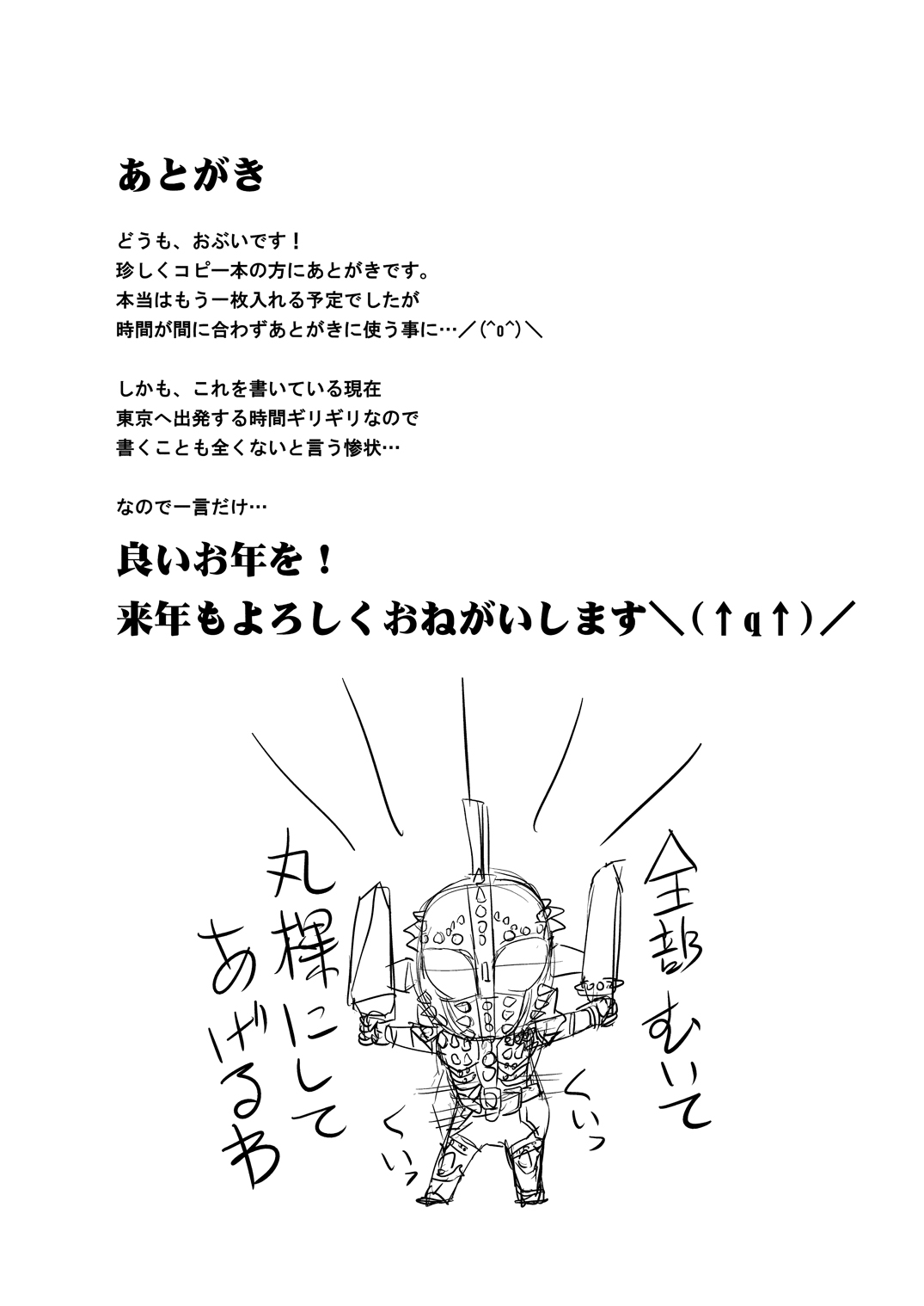 OVing no Fuyu no Omakebon 2013 page 7 full