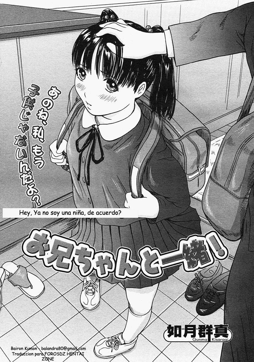 Onii-chan to Issho! page 1 full
