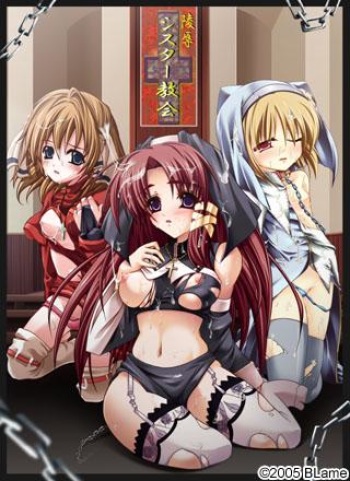 Ryoujoku Sister Kyoukai cover