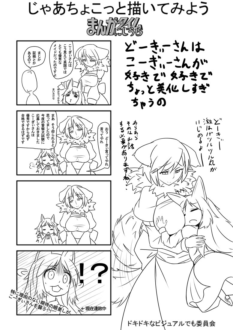 Jingai - page 10 full