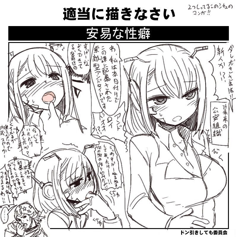 Jingai - page 2 full