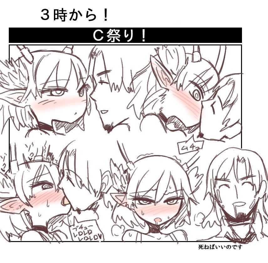 Jingai - page 3 full
