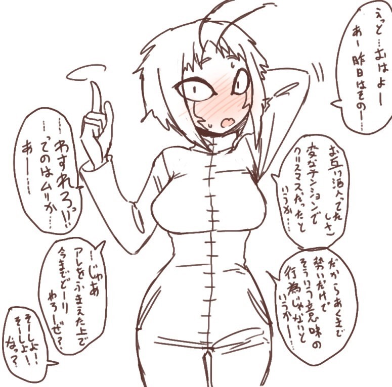 Jingai - page 4 full