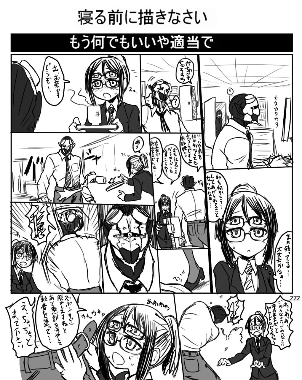 Jingai - page 5 full