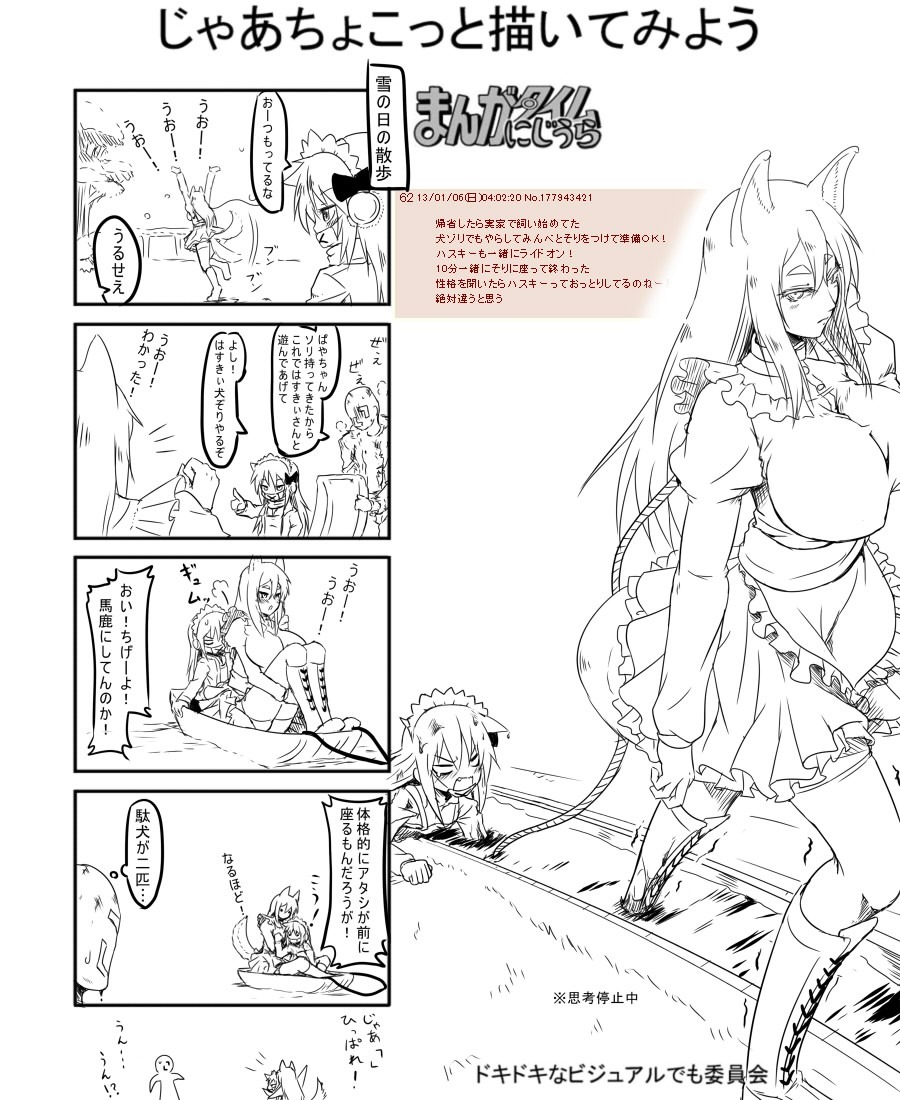 Jingai - page 7 full