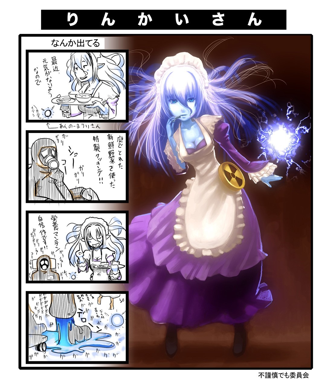 Jingai - page 8 full