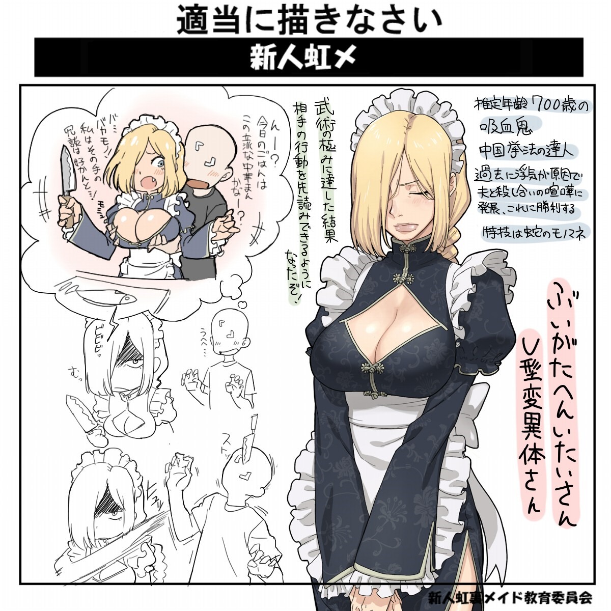 Jingai - page 9 full