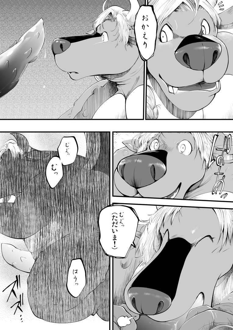 Okaeri page 4 full
