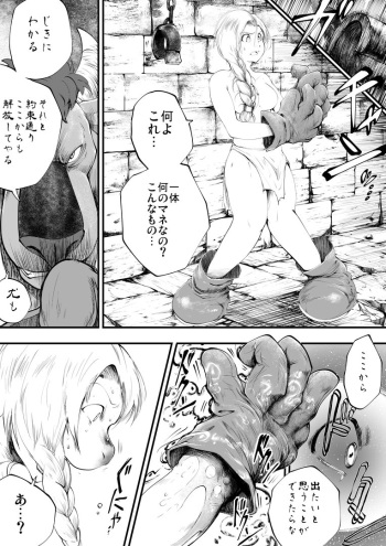 Okaeri cover