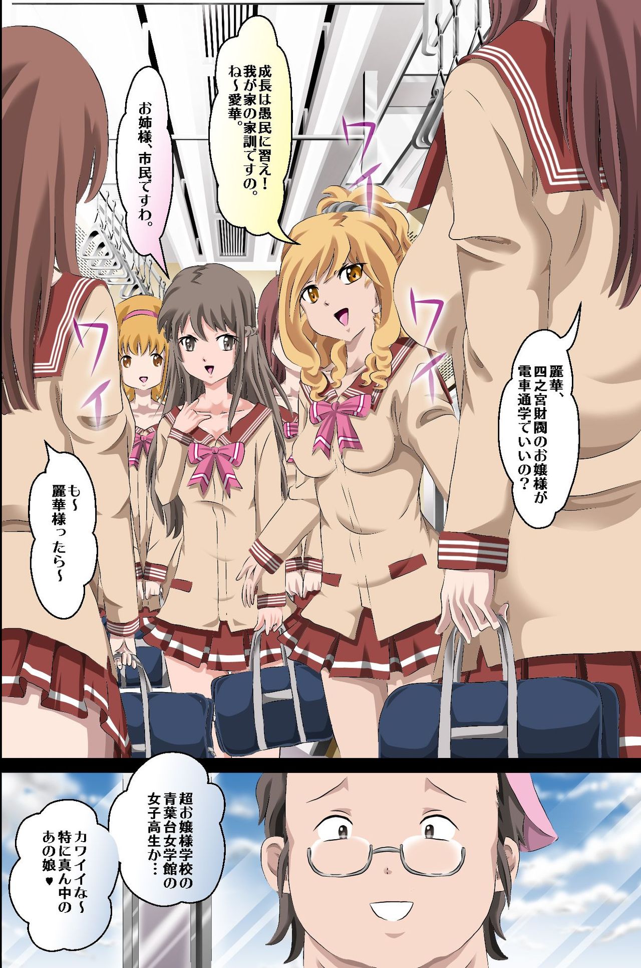 Ayatsuri Kamen de Harem! Harem! page 3 full