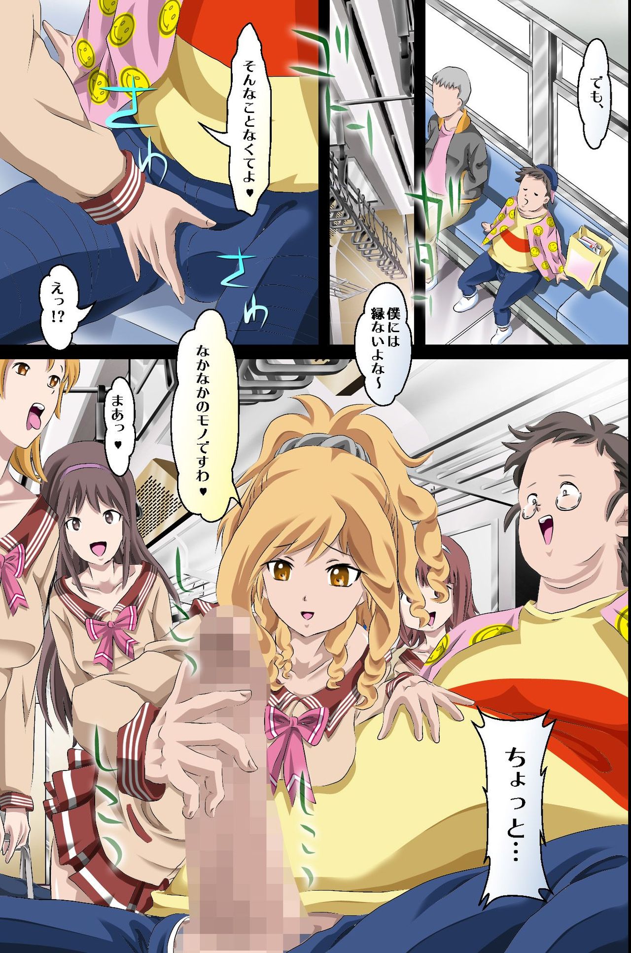 Ayatsuri Kamen de Harem! Harem! page 4 full