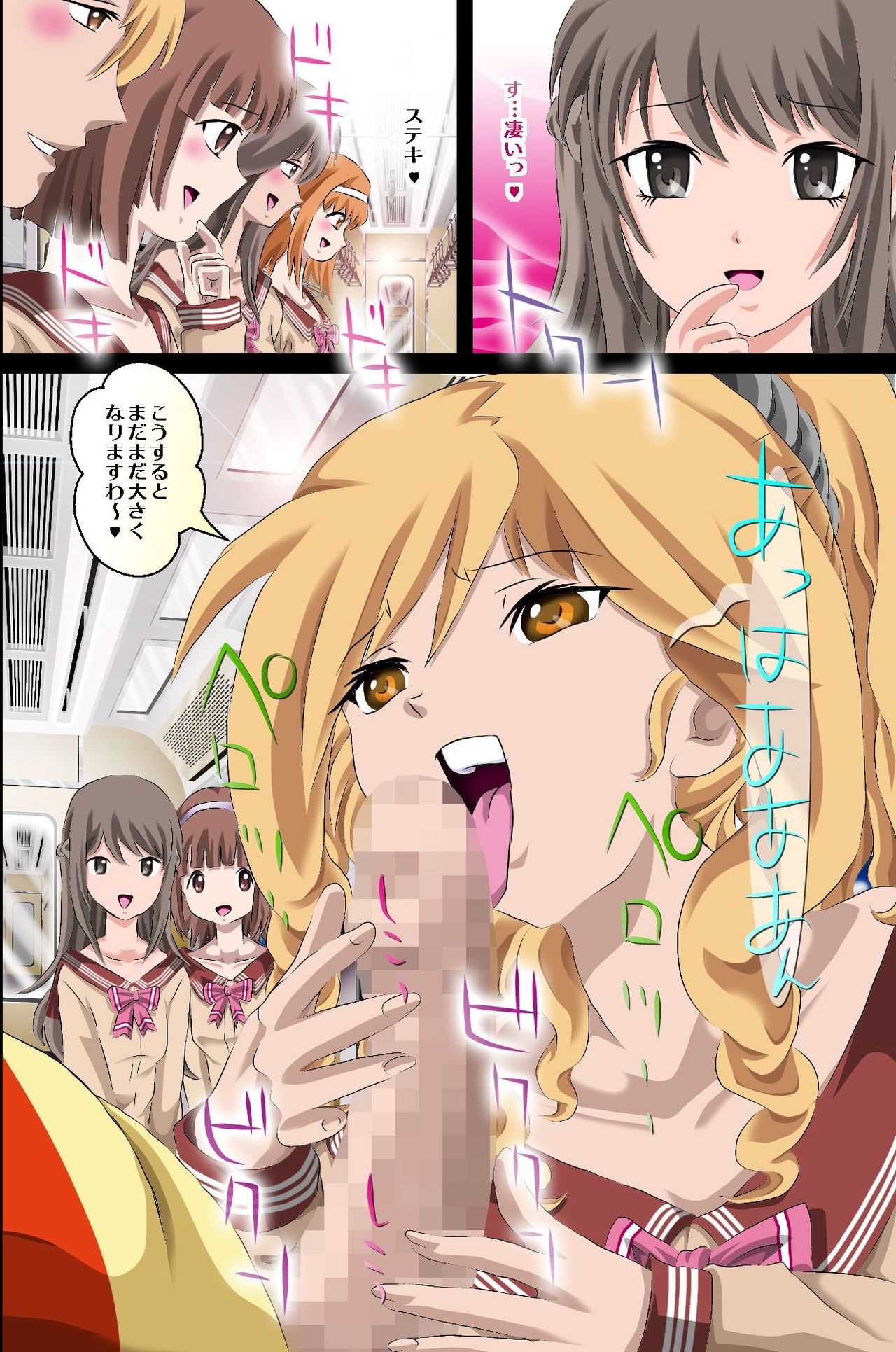 Ayatsuri Kamen de Harem! Harem! page 5 full