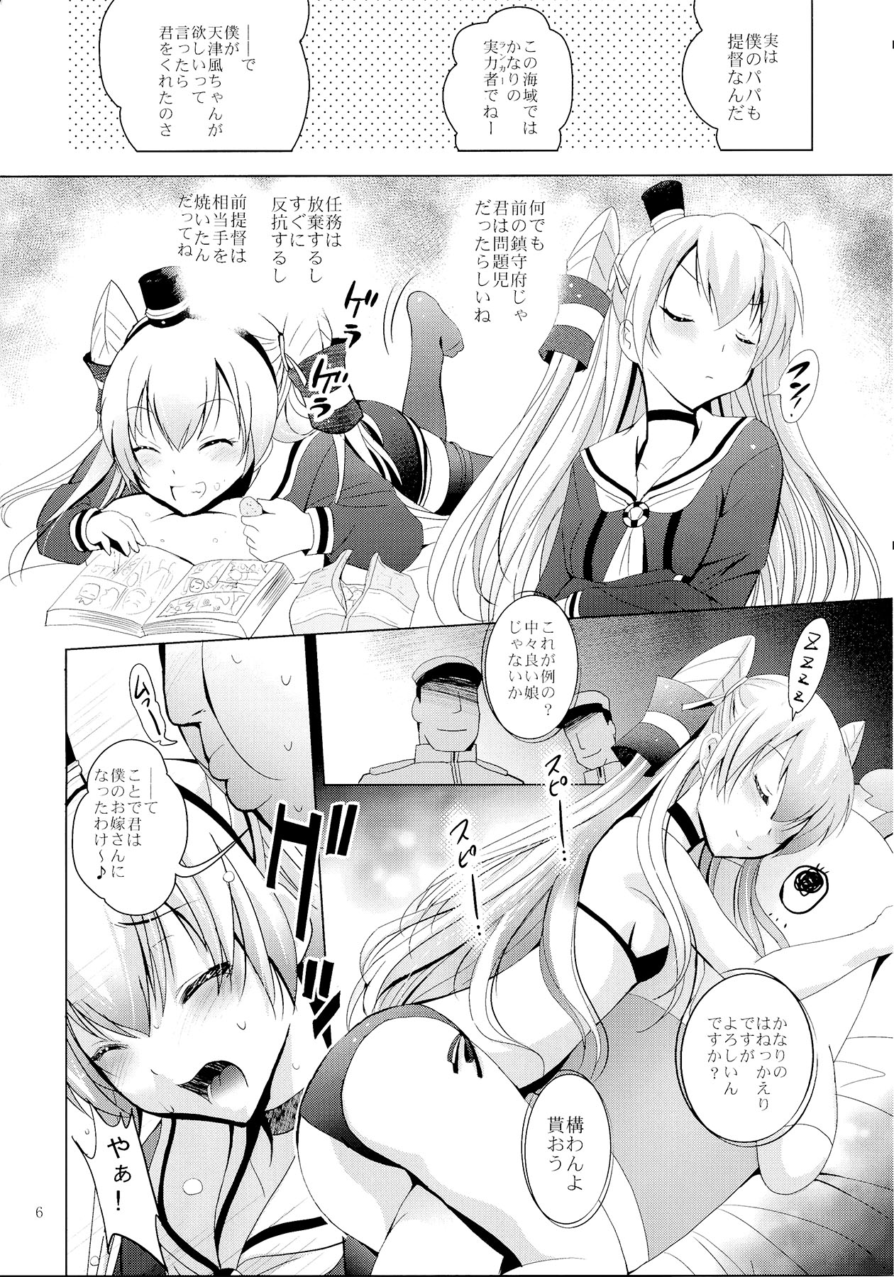 Mousou Mini Theater 35 page 6 full